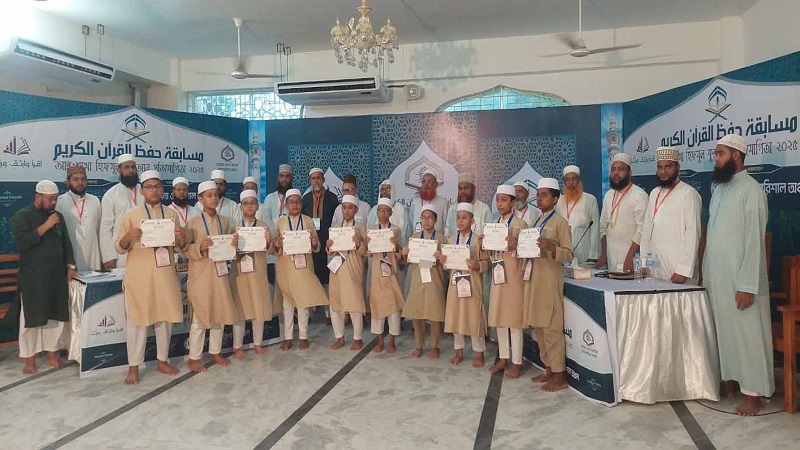 তানযীমুল উম্মাহ হিফয মাদরাসা আন্তঃশাখা হিফযুল কুরআন প্রতিযোগিতা অনুষ্ঠিত